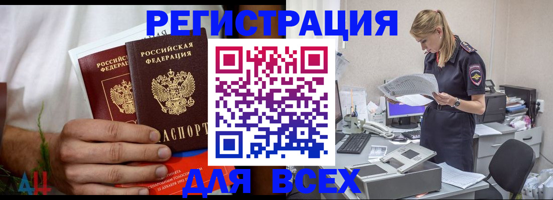 временная прописка в Коле