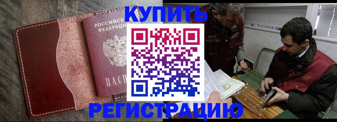 временная регистрация для школы в Коле